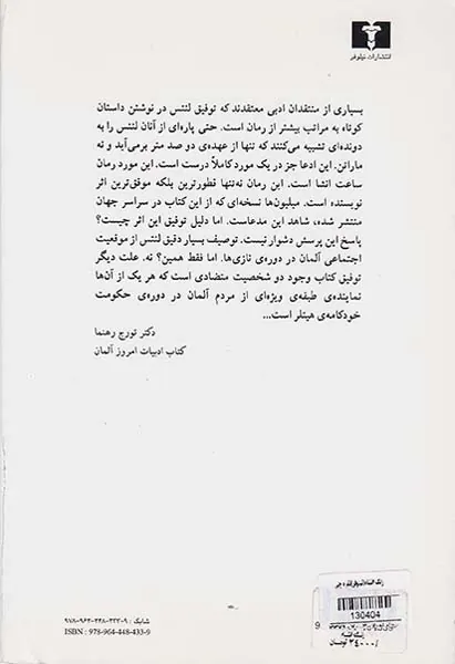 زنگ انشاء